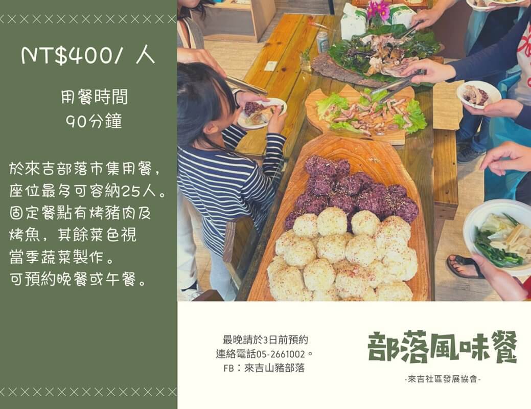 風味餐(午餐)